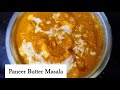 Paneer butter masala paneer makhani paneer recipes     by tejaswini kothamasu