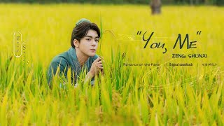 [Eng/Pinyin] 'You, Me' 你啊，我啊 - Joseph Zeng (cover)曾舜晞 | Romance on the Farm OST《田耕纪》