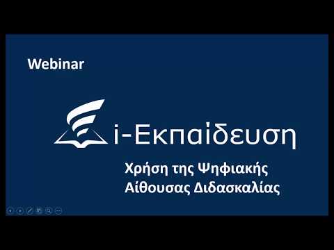 Βίντεο: Πώς να επιλέξετε έναν διαδραστικό πίνακα