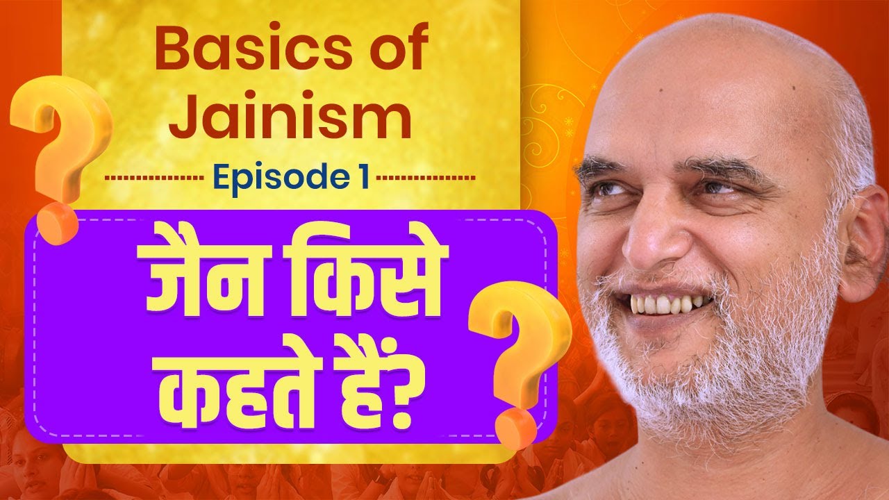 जैन किसे कहते हैं? | Episode 1 | Basic of Jainism | 24 July 2024 | Muni Veersagar Ji