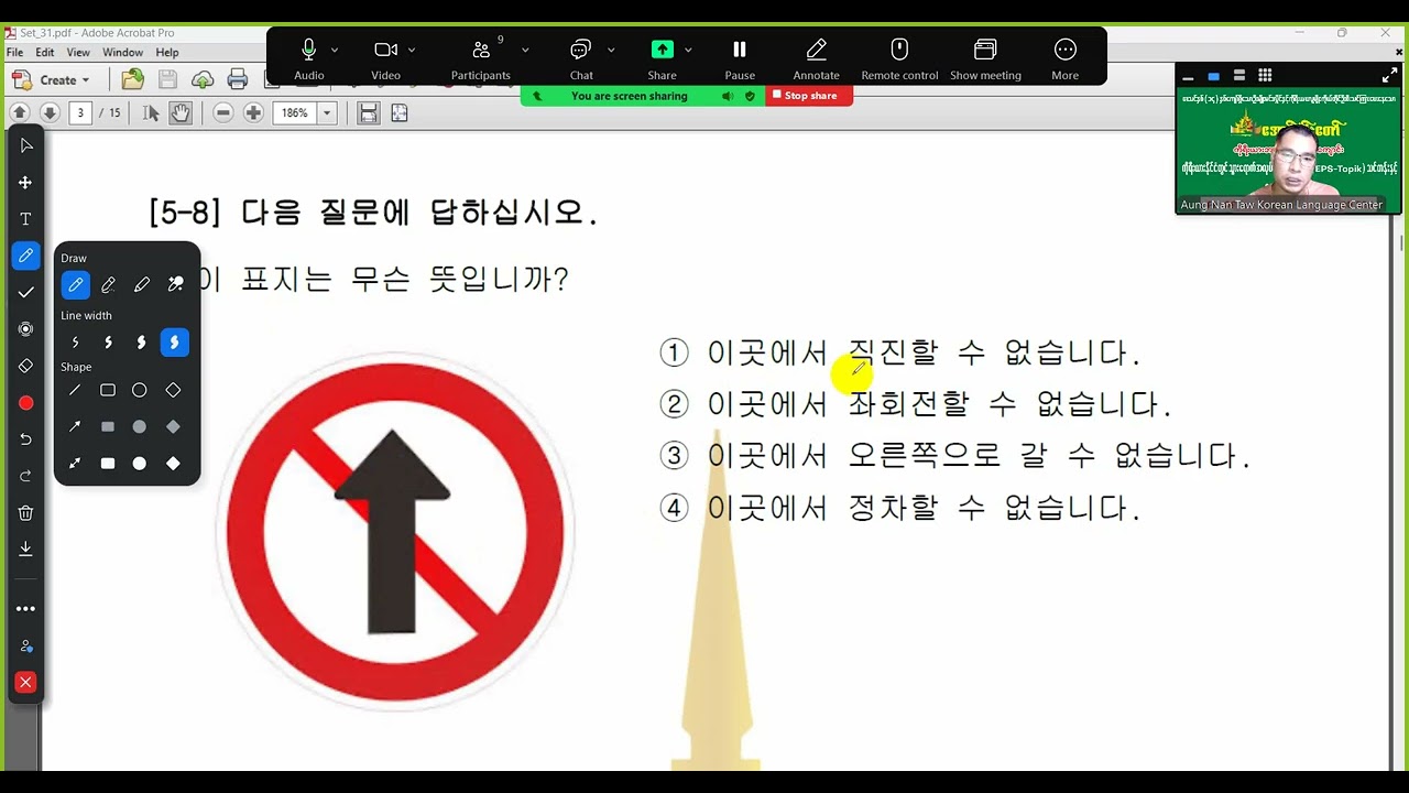 ဒုအသုတ်သမားတွေအတွက် Set ( 31 ) 읽기 1~20