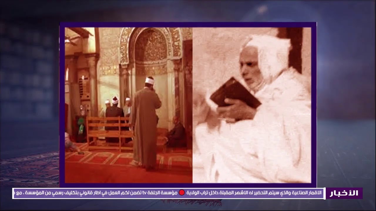 حصة خاصة بالعلامة سي عطية مسعودي