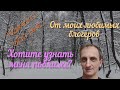 ТЭГ: &quot;НЕМНОГО ОБО МНЕ&quot;. ВОПРОСЫ ОТ МОИХ ДОРОГИХ И ЛЮБИМЫХ БЛОГЕРОВ. ОТВЕТЫ НА НИХ.