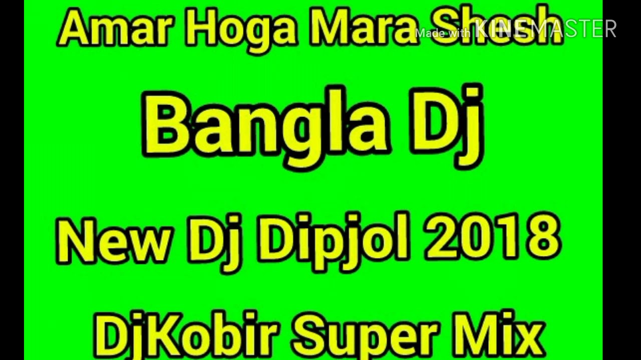 Amar Hoga Mara Shesh   Bangla Dj Dipjol Song   2018 Hit And Bast Dj Mix