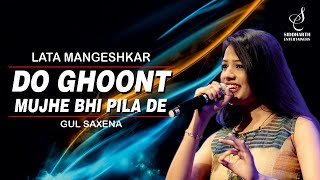 DO GHOONT MUJHE BHI | दो घूँट मुझे भी | LATA MANGESHKAR | GUL SAXENA | SIDDHARTH ENTERTAINERS