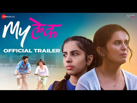 MyLek - Official Trailer | Sonali Khare | Umesh Kamat | Sanayaah Anand | Priyanka Tanwar