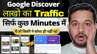 How to Rank in Google Discover to Get Millions Traffic | Complete SEO Strategy