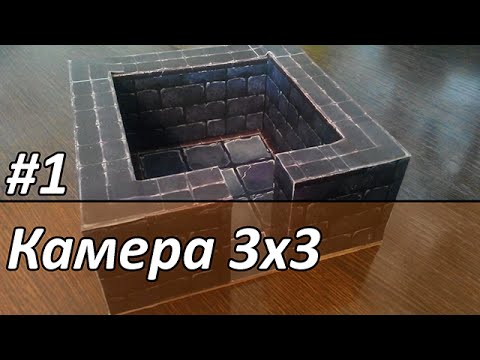 Создание подземелья: камера 3х3