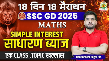 Complete Simple Interest in One Shot | SSC GD Exam | 18 Din 18 Marathon | Dharmender Dagar Sir