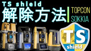 【TS shield】 登録・アクティベーション手順