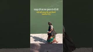 zindagi waqt ke sath satg chalti hai . #trending #viral #motivation