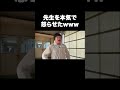 先生を本気で怒らせたwww #テセサクch #コント #学校あるある #テセサク #高校生