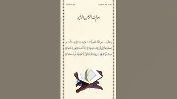 الشيخ ياسر الدوسري | سورة النزاعات | الآيات ٤٢ - ٤٦ | صلاة التراويح | ليلة ٢٩ رمضان ١٤٤٢هـ