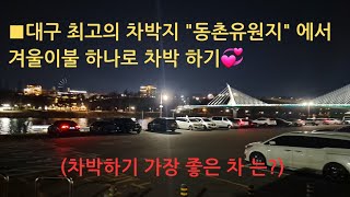 ■대구