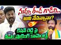 CM Revanth Reddy Shocking Comments On Kishan Reddy | Telangana | Legend Tv