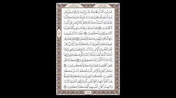 سورة الأنعام - الشيخ خالد الجليل - صفحة 144 للحفظ مكررة ثلاث مرات