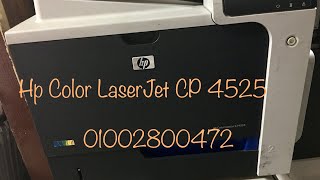 خطوات ملف برنتر ٤٥٢٥ Hp Color LaserJet CP4525 Error 59.F0  Pics Steps How To (Easilly) 😎👌🏻