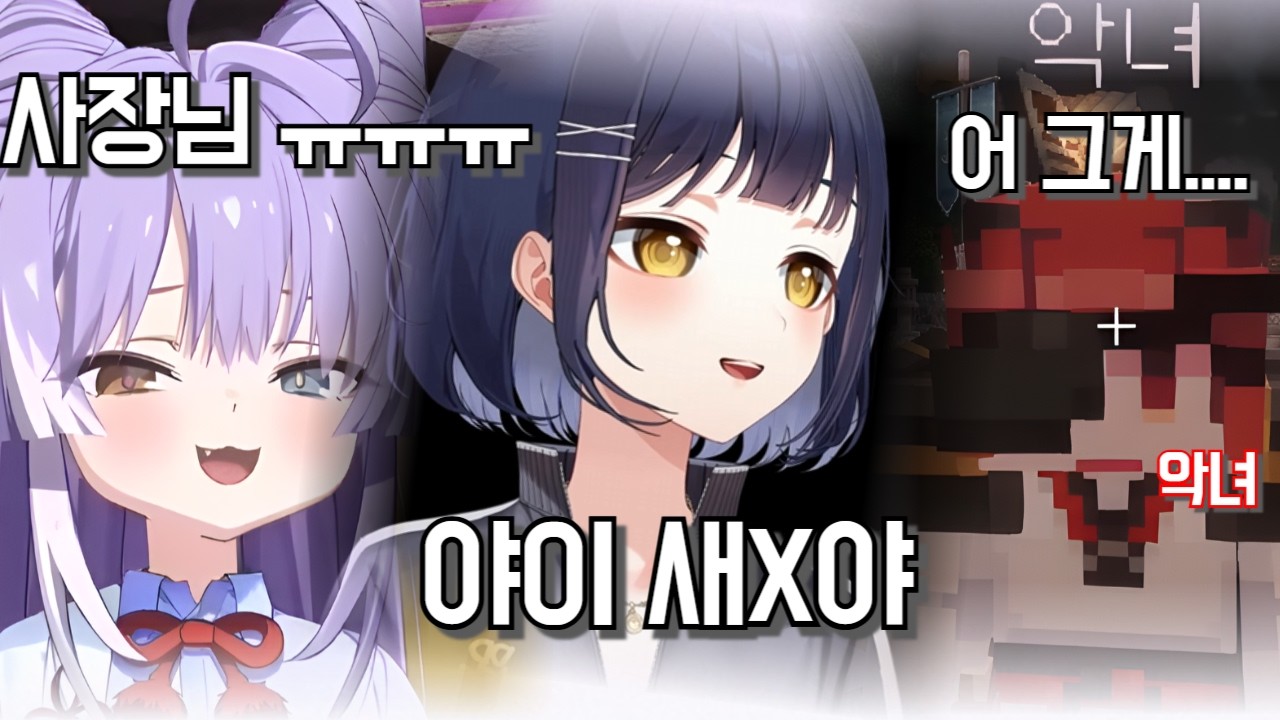 부키 말투에 계속 비웃다가 강지한테 혼난 악녀 ㅋㅋㅋ