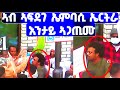 EMN: What Happened at the Eritrean Embassy? 🕵️♂️