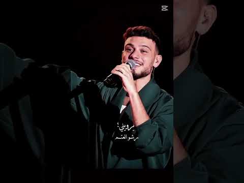 رشوا العتم يرويني