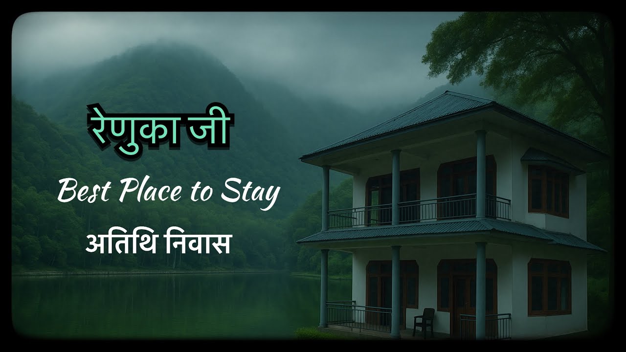 Renuka ji himachal pradesh | Hotel in Renuka ji | Renuka ji hill station | Renuka ji lake & temple |