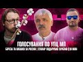 Депутат ОПЗЖ Столар подарував Ізраїлю $10 млн | Голосування по УПЦ МП | Береза та Олешко за росіян