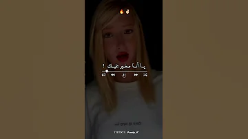 اخطيني ماكيش قدي Share اكسبلور Dzremix تصميم فيديوهات Rai تصميمي الجزائر لايك 