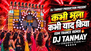 Kabhi Bhoola Kabhi Yaad Kiya Dj Song  New Hindi 90s Hits Song Dj Remix Dj Gana Hindi Song | Edm Mix