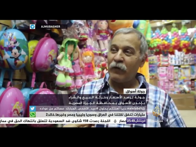 جولة لرصد الأسعار في محلات ألعاب الأطفال في مصر