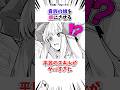 貴族の娘にスキルを使ったらヤバすぎた #漫画 #漫画紹介