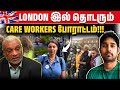 Care Workers ஆர்பாட்டம் - கூறும் காரணங்கள் | Universal Credit அதிகரிப்பு | Rimaz VLOG