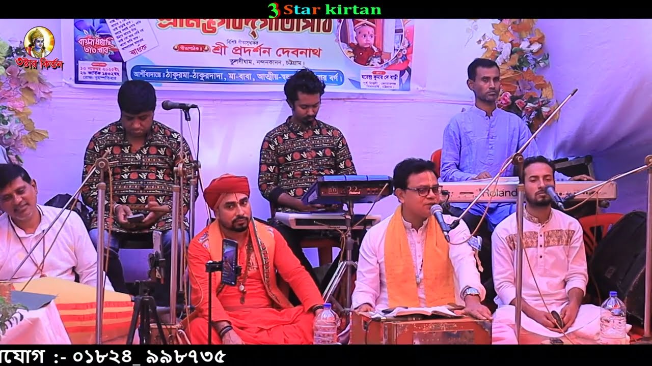 প্রভুকে নিয়ে কিছু চমৎকার কথা ও গান । শ্রী প্রদর্শন দবনাথ । ভগবানের বাণী ৩ স্টার