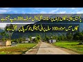 Pakistan Ka 1 Eisa Gaown Jahna Par Salana Bijli Ka Bill Sirf 200Rs Ata Hy | Kumrat Valley Bike Tour