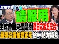 台灣政治發展
