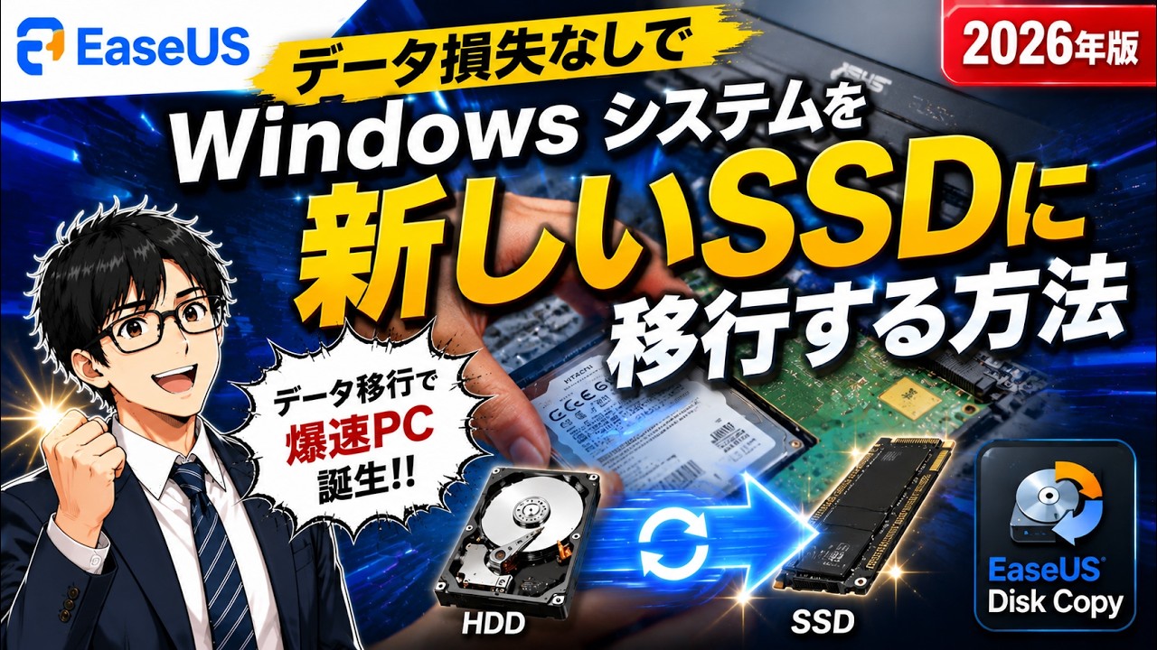 How to Migrate Your Windows System to a New SSD Without Data Loss