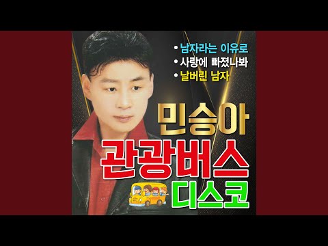 Ver 다함께 차차차 Cover Version en YouTube