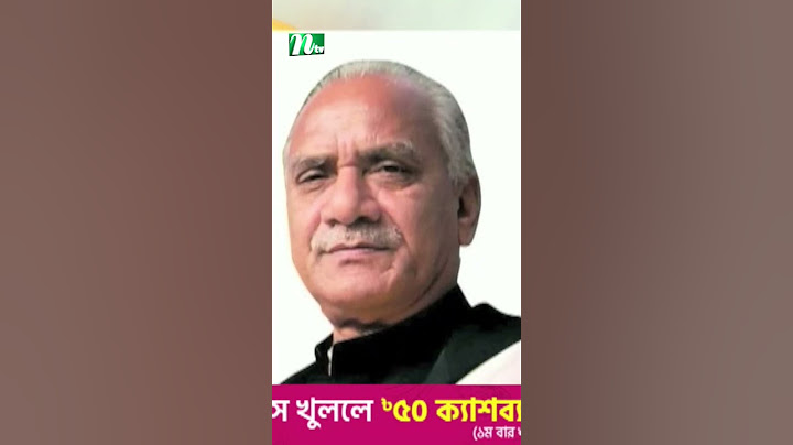 সাবেক মন্ত্রী লতিফ বিশ্বাস কারাগারে | NTV News