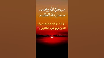 سبحان الله ❤️ #تلاوات