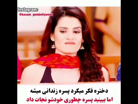 سریال سوګند به عشق تو فصل 2 فکر میکرد پسر زندانی میشه