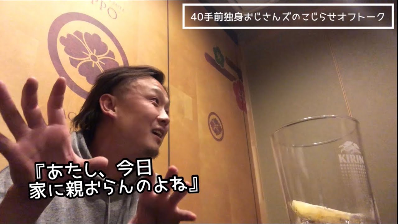 オフ会 おじさん達のこじらせ中学生トーク 広島 王翦飯 Youtube オフ会 おじさん達のこじらせ中学生トーク 広島 王翦飯 Youtube