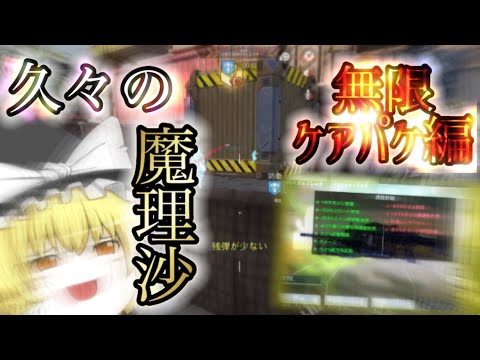 【CoDモバイル】再生数が伸びないのはタイトルが行けないんだろうなぁ～【ゆっくり実況】