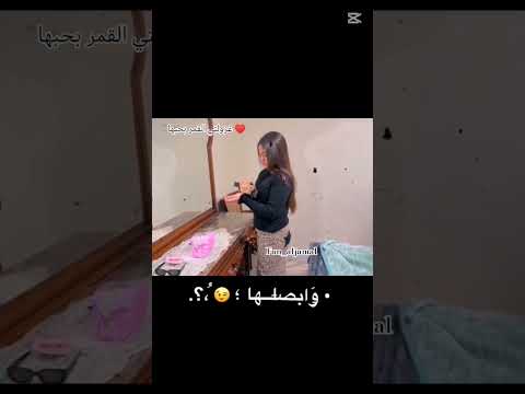 قدام مرايتها غزولة السندريلاغزل AyaAhla1 مشاهدات متابعة اكسبلور لايك تعليق 