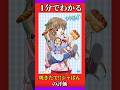 1分でわかる「焼きたて!!ジャぱん」の評価