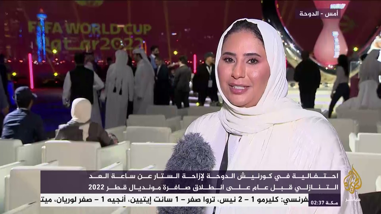 احتفالية إزاحة الستار عن ساعة العد التنازلي قبل عام على انطلاق صافرة #مونديال_قطر_2022