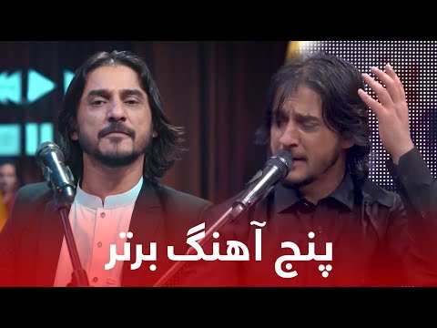 Top 5 Songs of Sharafat Parwani | پنج آهنگ برتر از شرافت پروانی