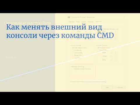 2) Командная строка