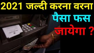 Withdraw Money from SBI CDM Machine 2021, SBI Cash Deposit Machine Se Paisa Kaise Nikale, 2021