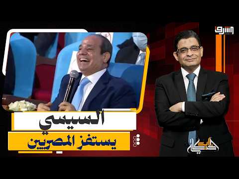People are struggling to afford food, yet Sisi comes out telling them to get off their phones!!