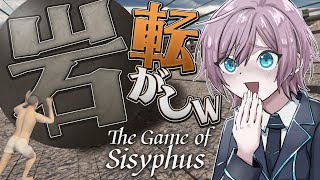 【The Game of Sisyphus】チャンネル登録ありがとう‼じゃあ、ふるいにかけるね【夕陽リリ/にじさんじ】