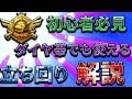 【PUBGMobile】誰でも出来る!!高ランクでも優勝可能立ち回り解説【解説】